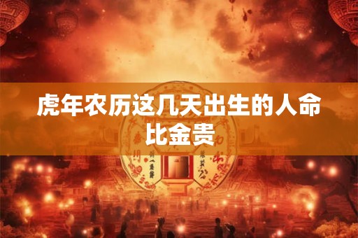 哪四个时辰出生为文曲星转世