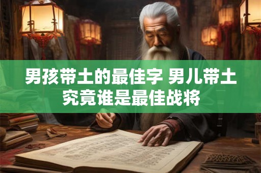才字五行属什么 才字五行属于哪个五行