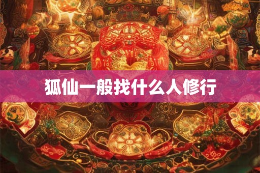 四种人不能用罗盘 四种人不能用罗盘