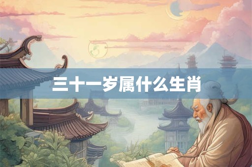 属兔的和属龙的婚配怎么样