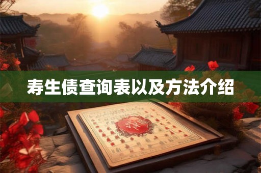 测试自己的五行属性 你知道怎样测试自己的五行属性吗