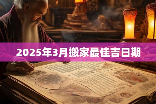 四两三钱女命太惨了