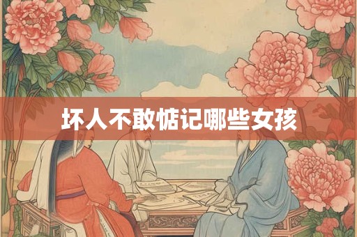 梦见睡在坟墓旁边是什么意思周公解梦原版 睡在墓旁的梦境有何含义