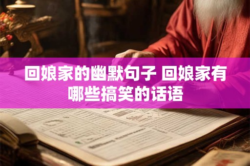女人梦见别人家房子倒塌 女梦他家房倒是什么意思