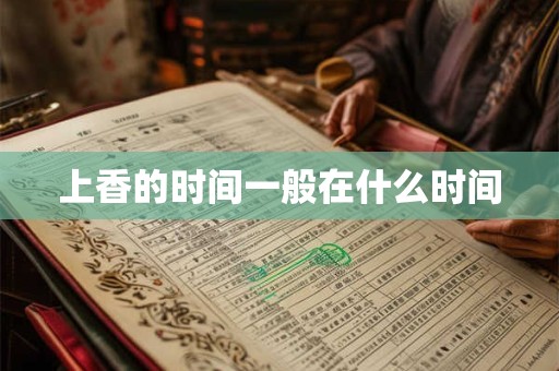 属羊最忌讳生什么属相的孩子 属羊忌生啥属相孩