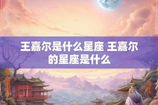 双子是唯一治得了天蝎 天蝎除了双子还有没有其他星座能够治得了