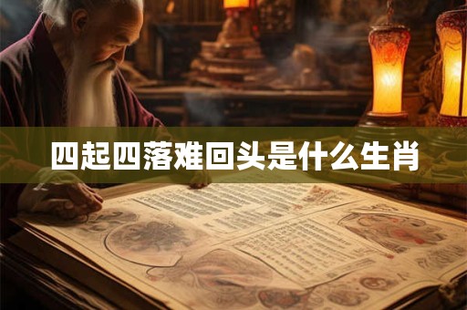 后天八卦数字1到9 后天八卦数字19谁是最有注目的