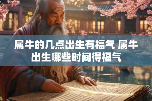 今日适宜吉凶查询黄历