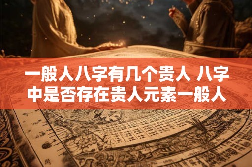 与生肖有关的故事或者传说