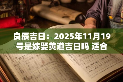 12生肖运：2025年5月5日属什么 特吉生肖是哪几个
