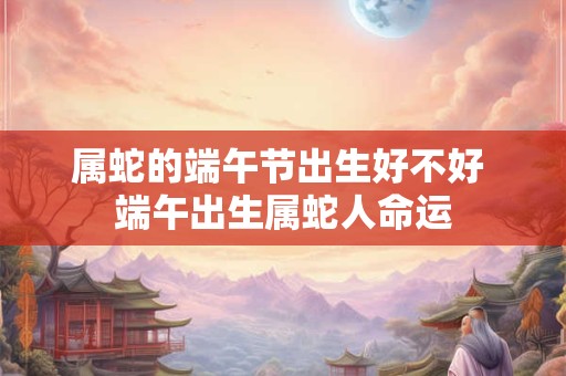 谦卦详解事业变动能顺利吗 谦卦是吉卦吗 谦卦详解事业变动能顺利吗 谦卦是吉卦吗