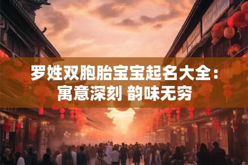 生肖属虎2025年4月结婚的大吉之日 婚嫁好日子分析 生肖属虎2025年4月结婚的大吉之日 婚嫁好日子分析