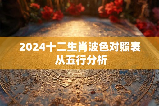 2025年农历腊月二十四可以搬家乔迁吗 是黄道吉日吗