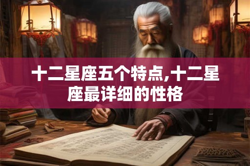 1952年10月29日出生人八字算命 1952年10月29日出生人八字算命