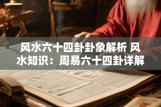1988年8月29日出生的人命好吗？是什么命？