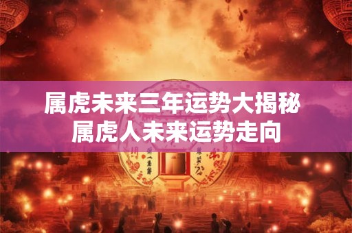 属马的和属马的合不合 属马最大的桃花劫难在什么时候