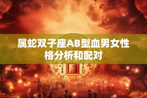怎么可以知道2024八字流年运程？