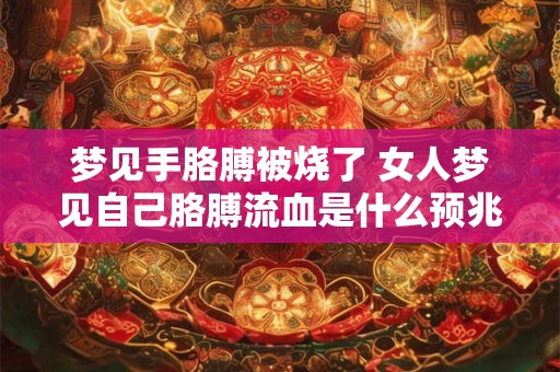 李嘉诚风水,十大富豪祖坟风水