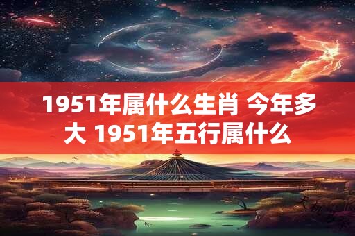 2025年兔年不宜添丁的生肖 2025年兔年宜添丁的属相