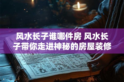 梦见探险遇到蛇被追杀 梦见蛇爬身上是什么预兆