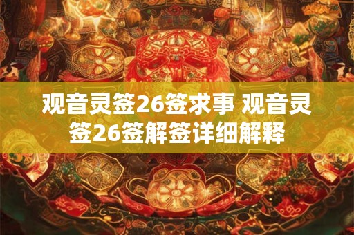 属龙和属狗的相配吗 为什么说龙狗越冲越旺