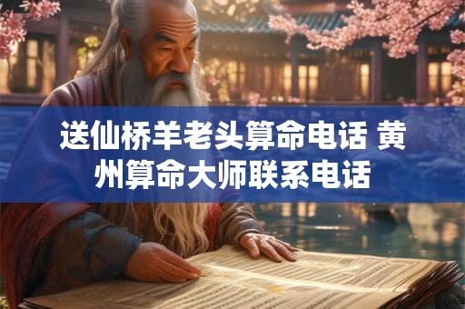 2011年3月6日出生的人命好吗？是什么命？