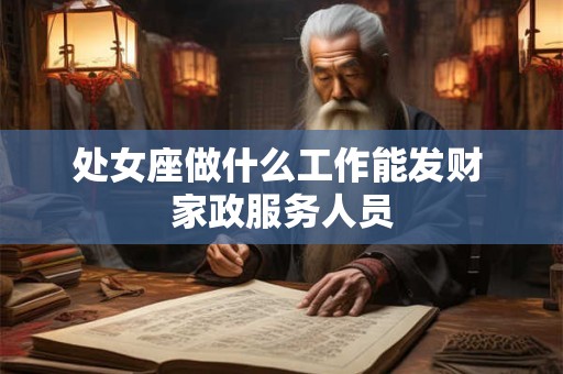 属牛女最后都嫁给谁了 属牛女感情运势如何